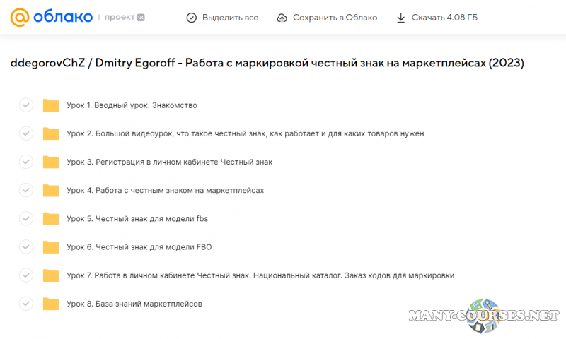 ddegorovChZ / Dmitry Egoroff - Работа с маркировкой честный знак на ...