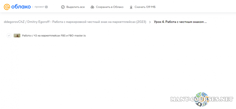 ddegorovChZ / Dmitry Egoroff - Работа с маркировкой честный знак на ...